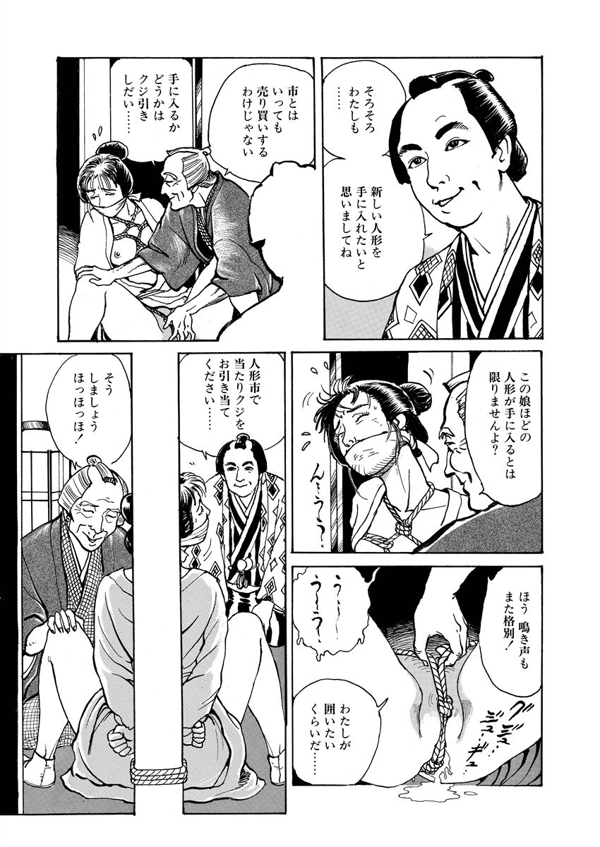 samurai and rope - Page 105