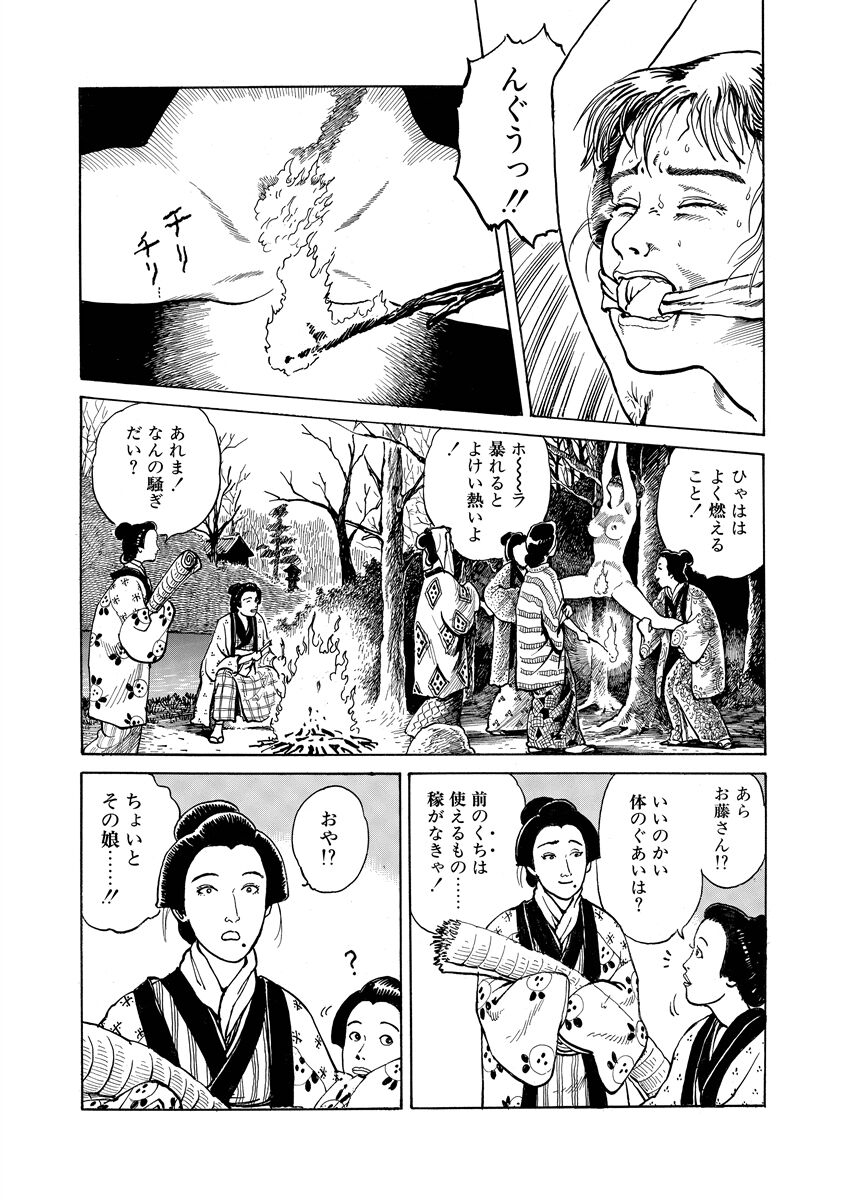 samurai and rope - Page 49