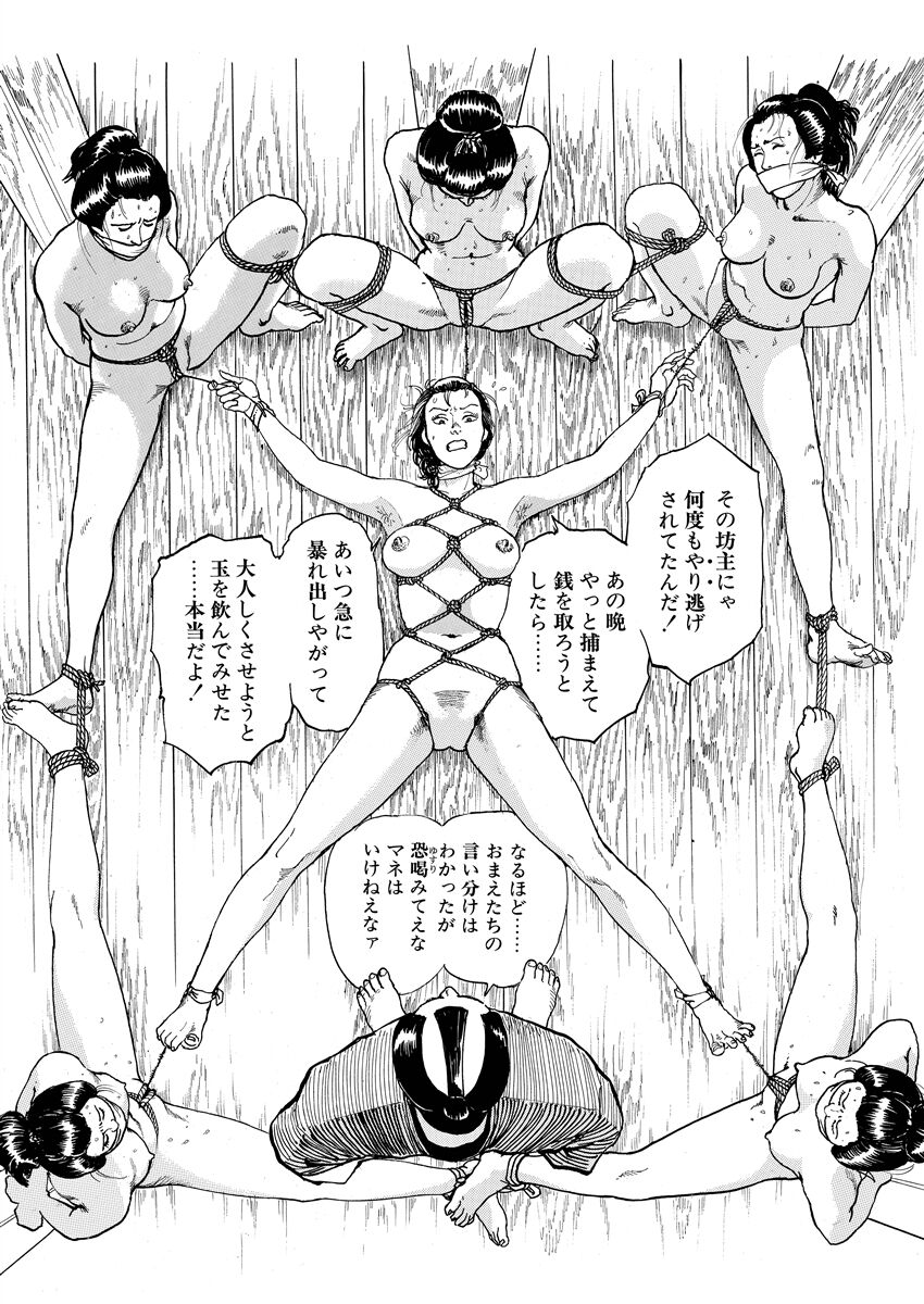 samurai and rope - Page 54