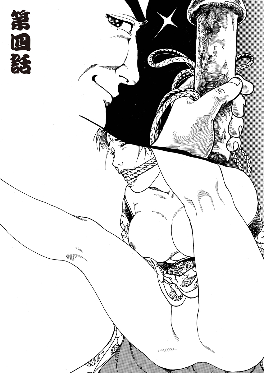 samurai and rope - Page 63