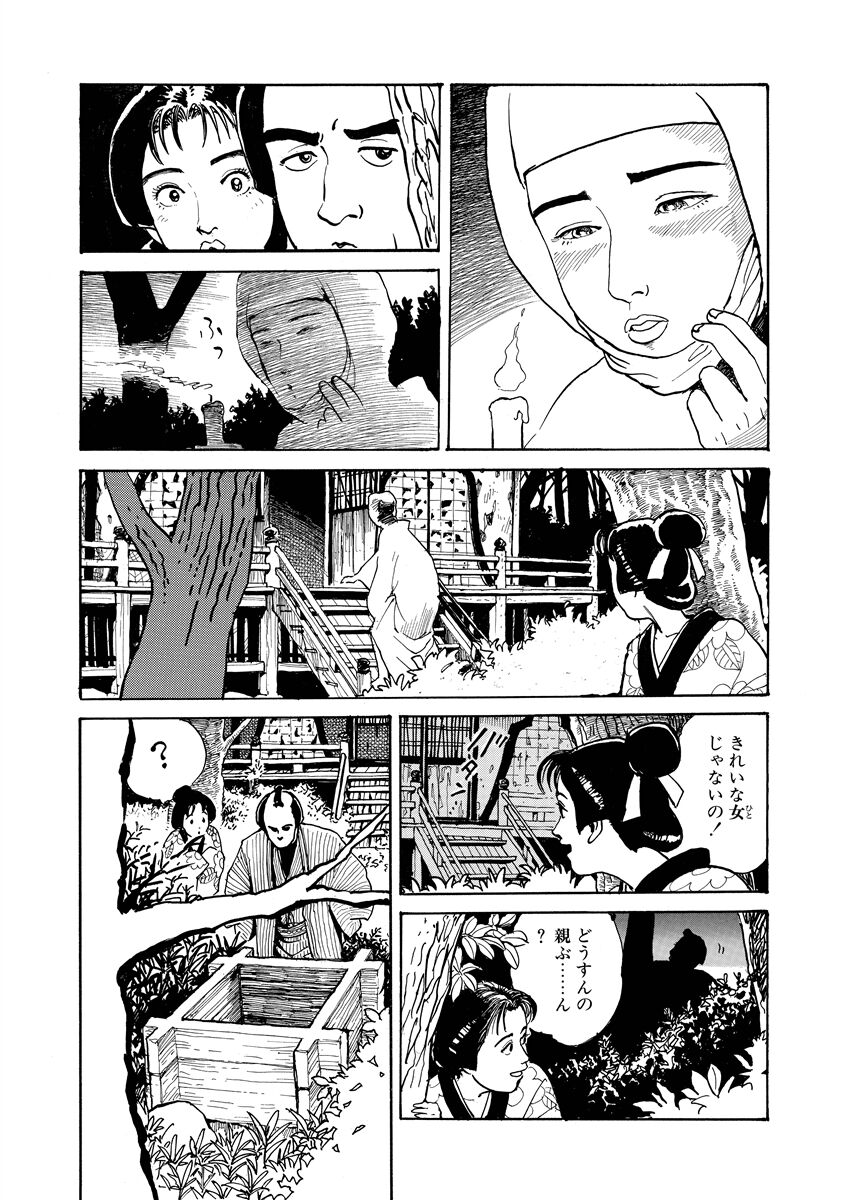 samurai and rope - Page 66