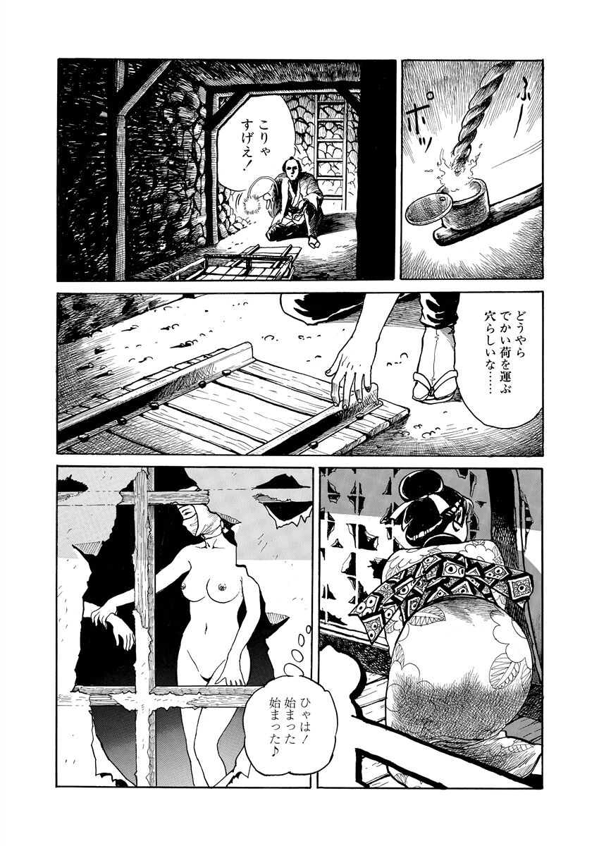 samurai and rope - Page 68
