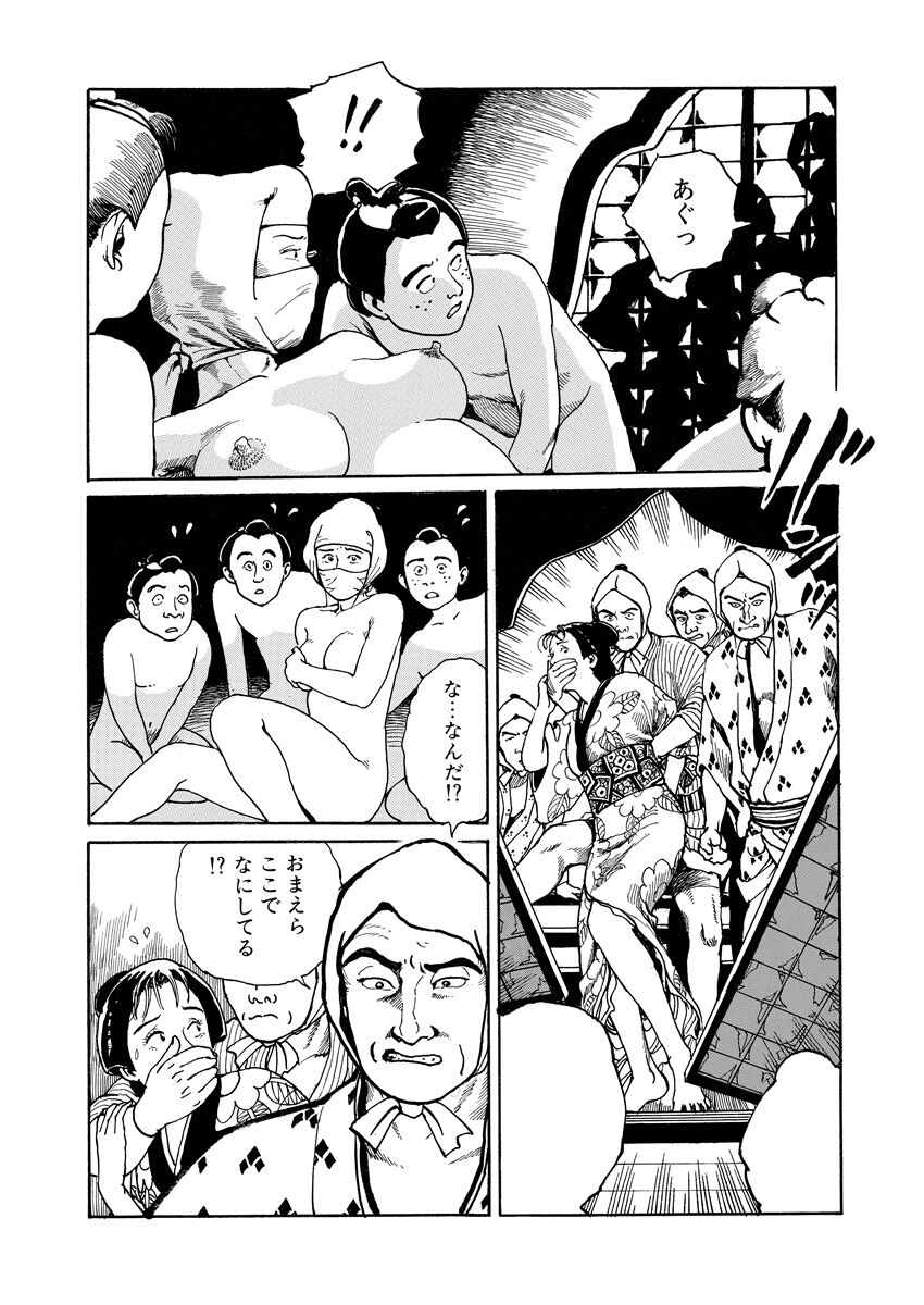 samurai and rope - Page 70