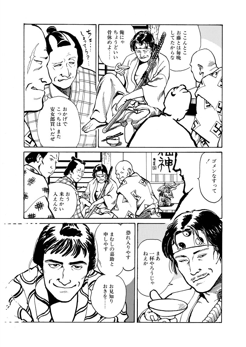 samurai and rope - Page 87