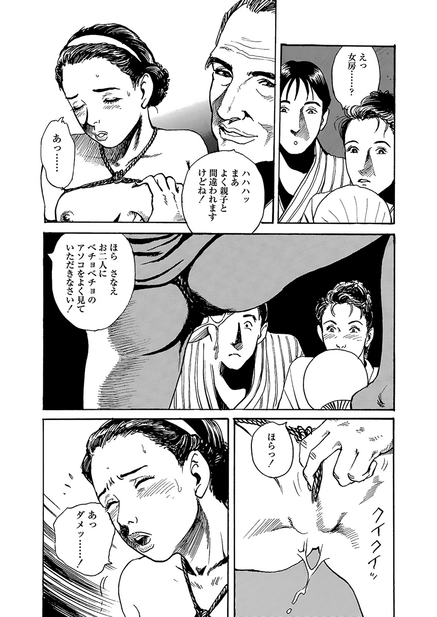 shameless rope - Page 61