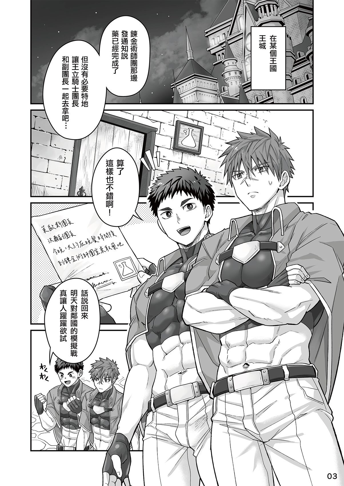 Preview page 2