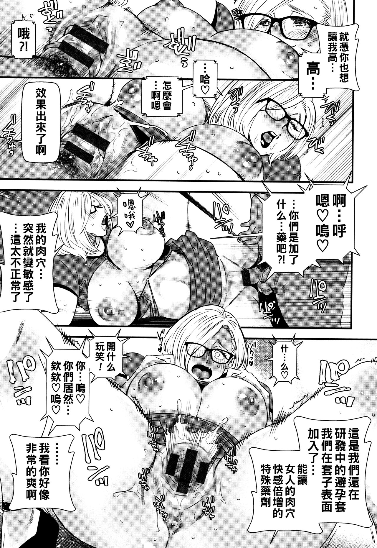 Kachuusha - Page 20