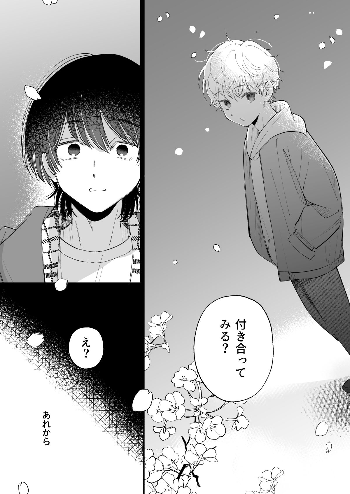 Ichinensei - Page 14