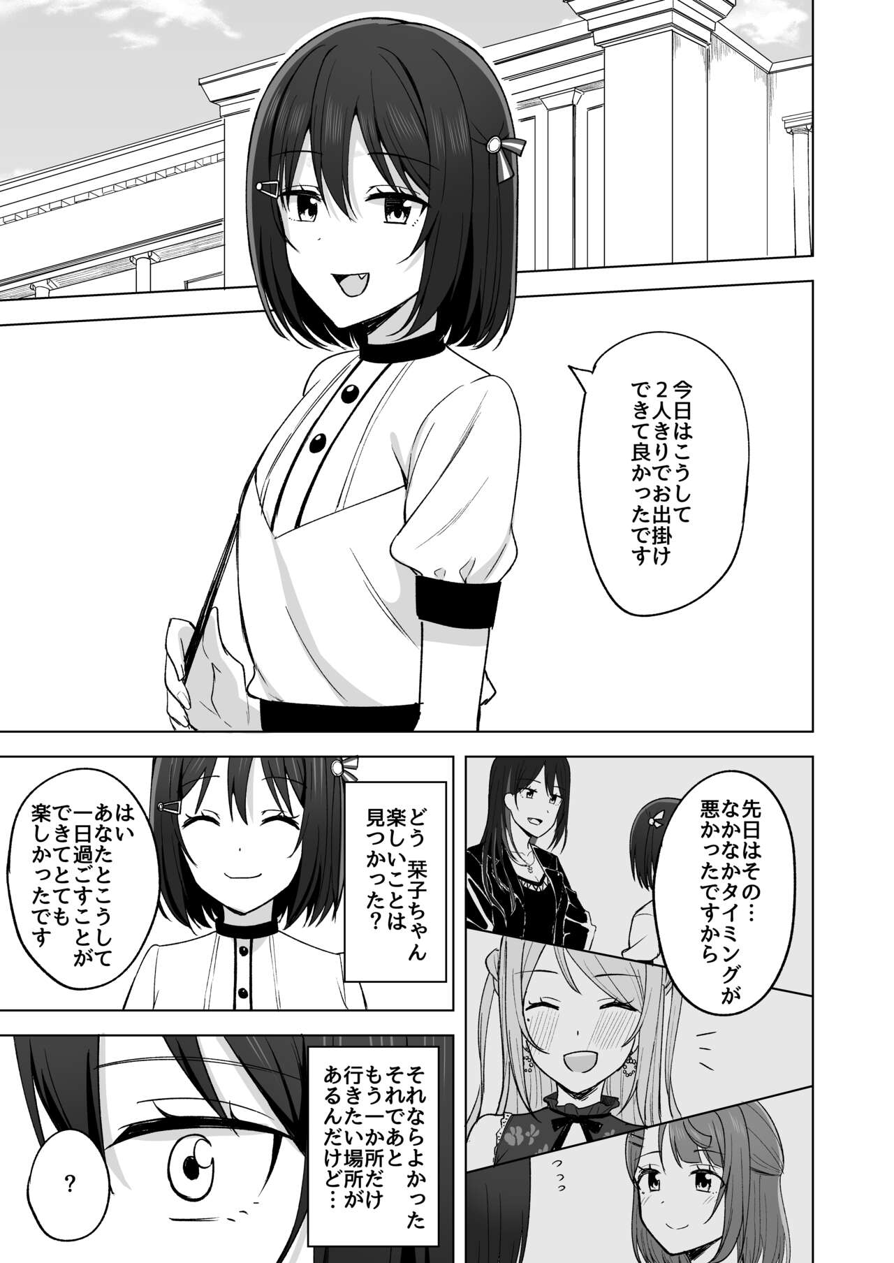 Kizuna Nokoshite - Page 5