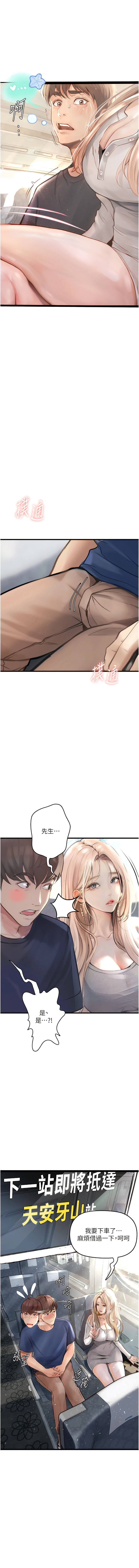 堕落物语 | 墮落物語1-17 - Page 10