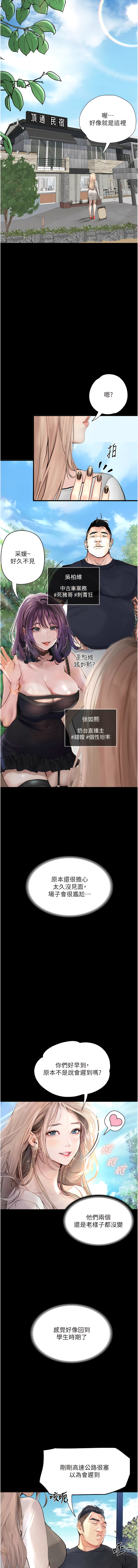堕落物语 | 墮落物語1-17 - Page 12