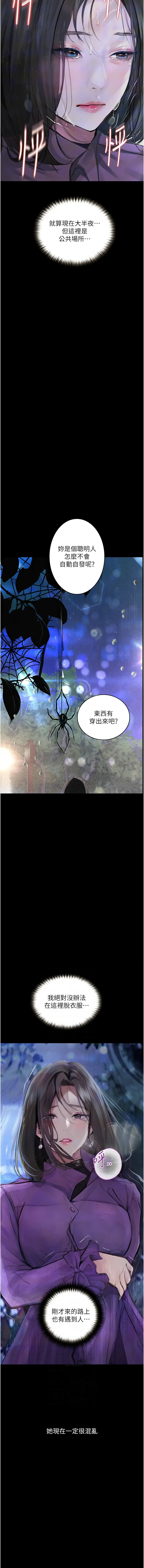 堕落物语 | 墮落物語1-17 - Page 253