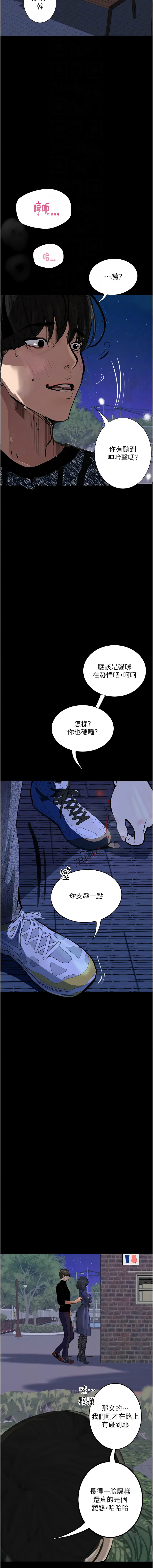 堕落物语 | 墮落物語1-17 - Page 259