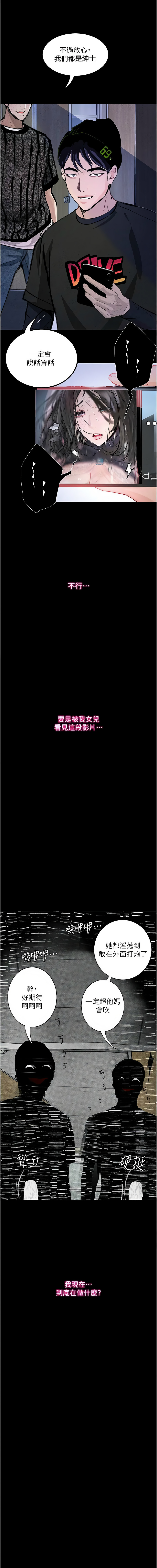 堕落物语 | 墮落物語1-17 - Page 265