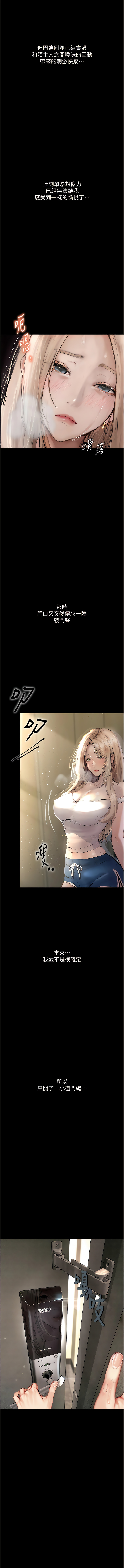 堕落物语 | 墮落物語1-17 - Page 32