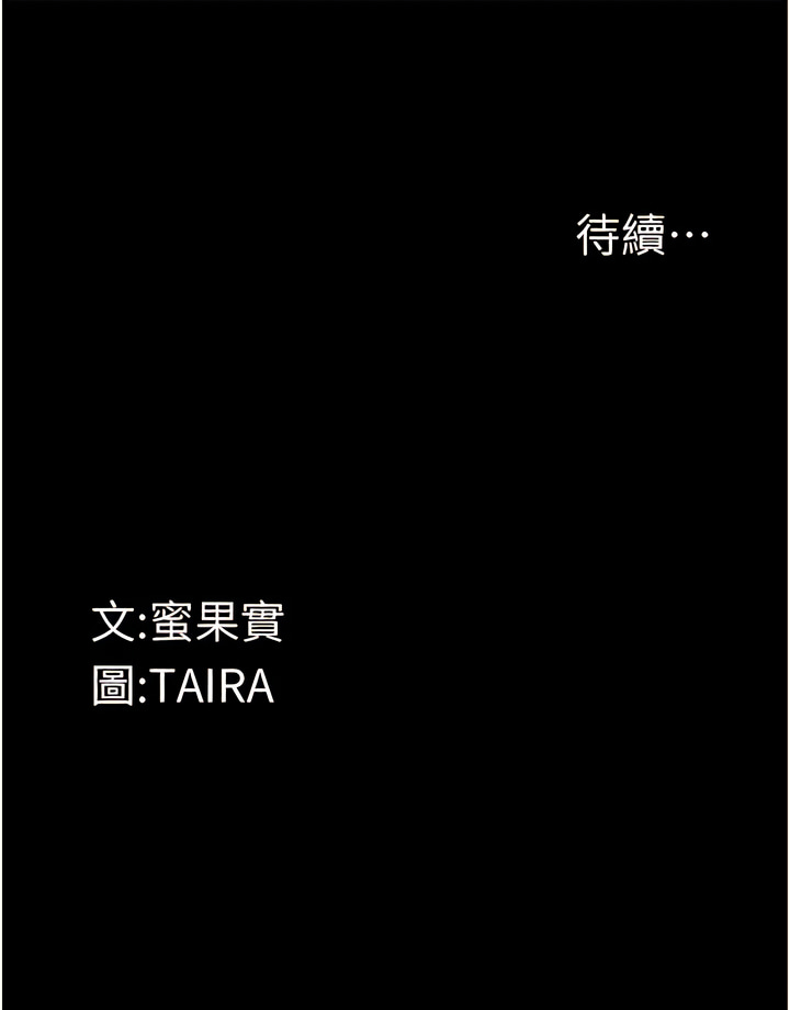 堕落物语 | 墮落物語1-17 - Page 49