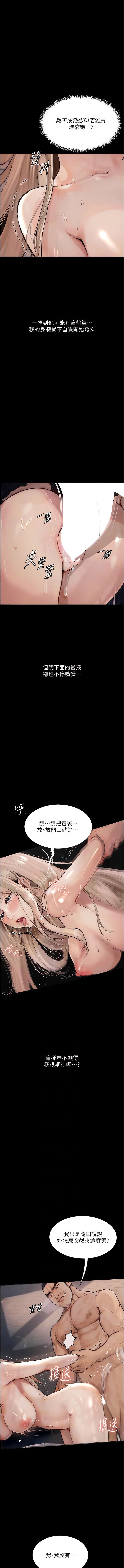 堕落物语 | 墮落物語1-17 - Page 51