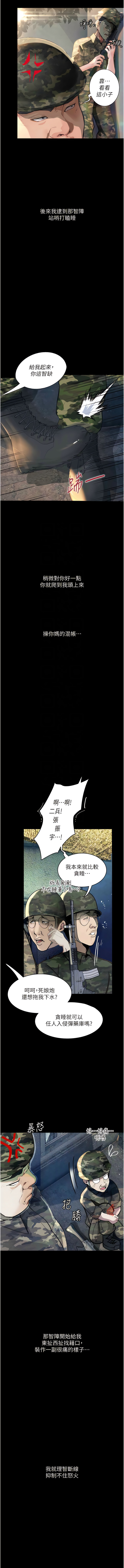 堕落物语 | 墮落物語1-17 - Page 68