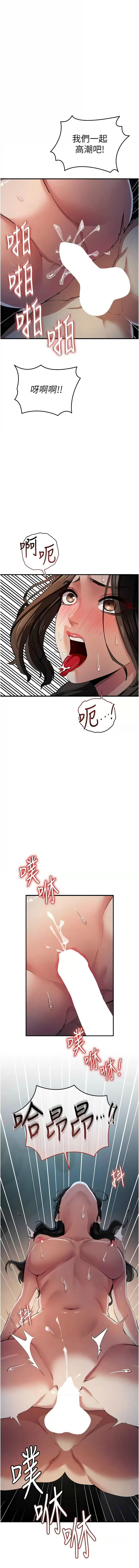 貪婪遊戲 | 貪婪遊戲 1-16 - Page 298