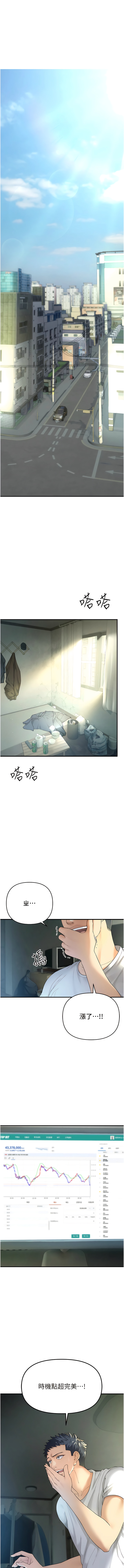 貪婪遊戲 | 貪婪遊戲 1-16 - Page 4