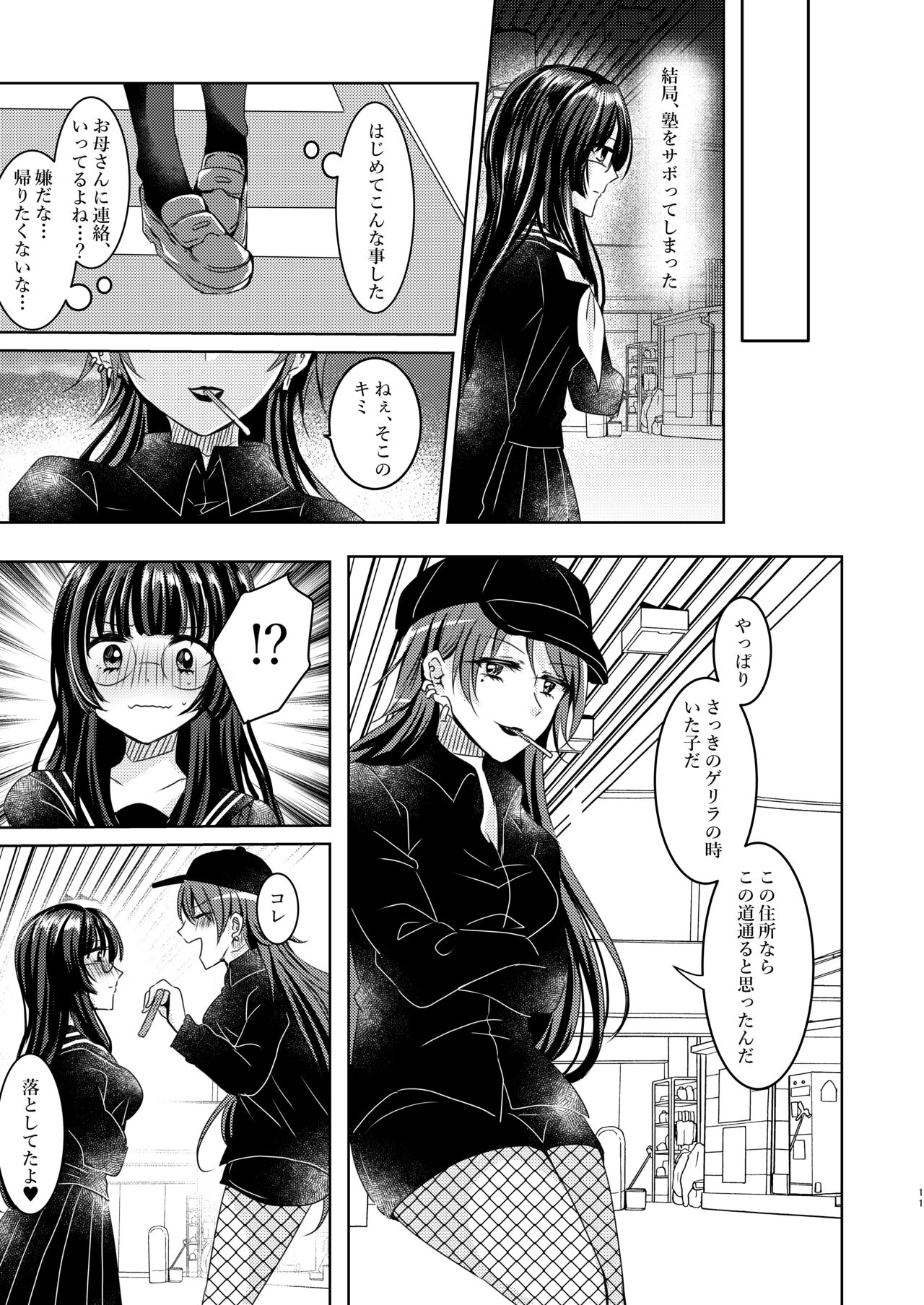 S to M - Page 10