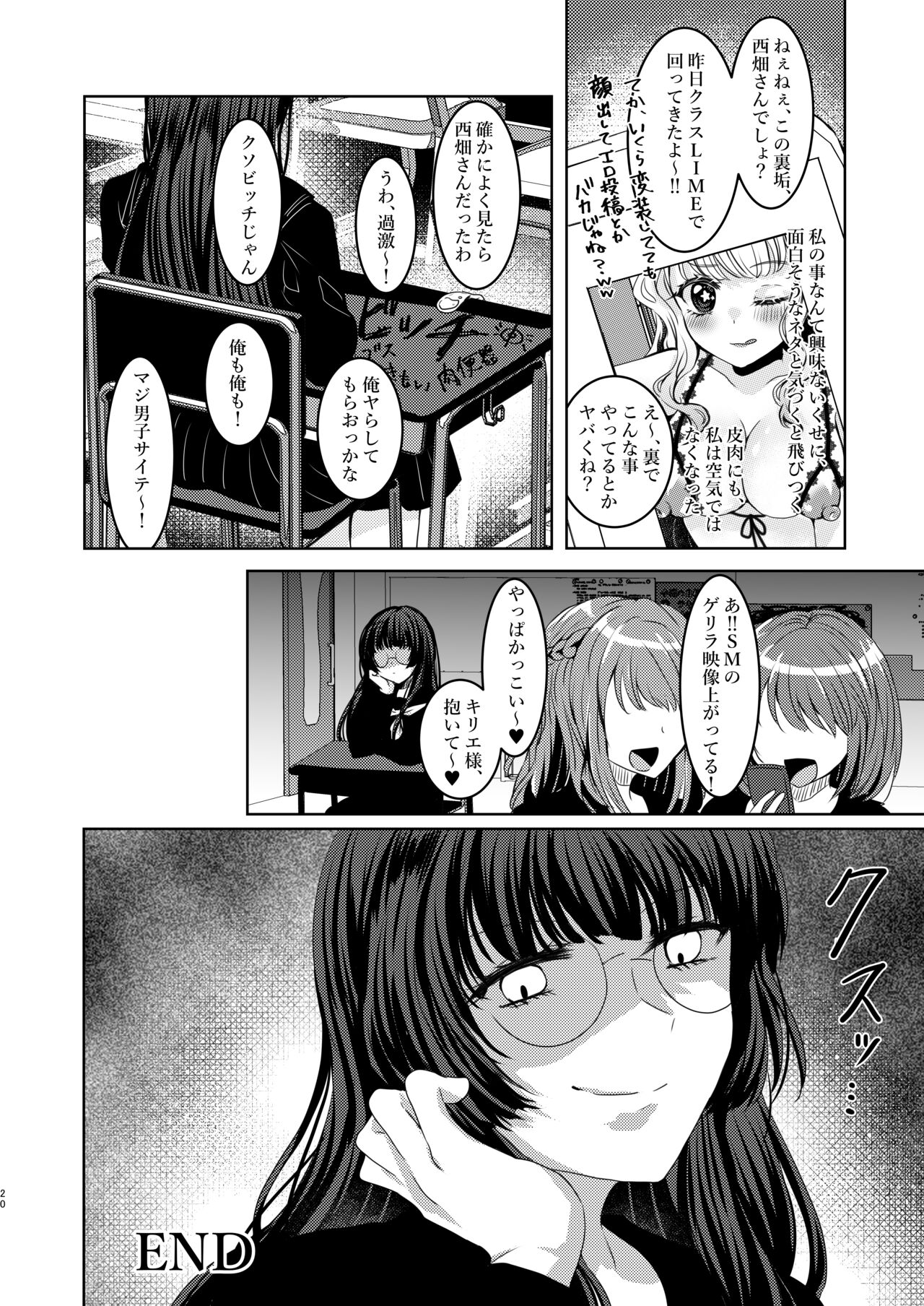 S to M - Page 19