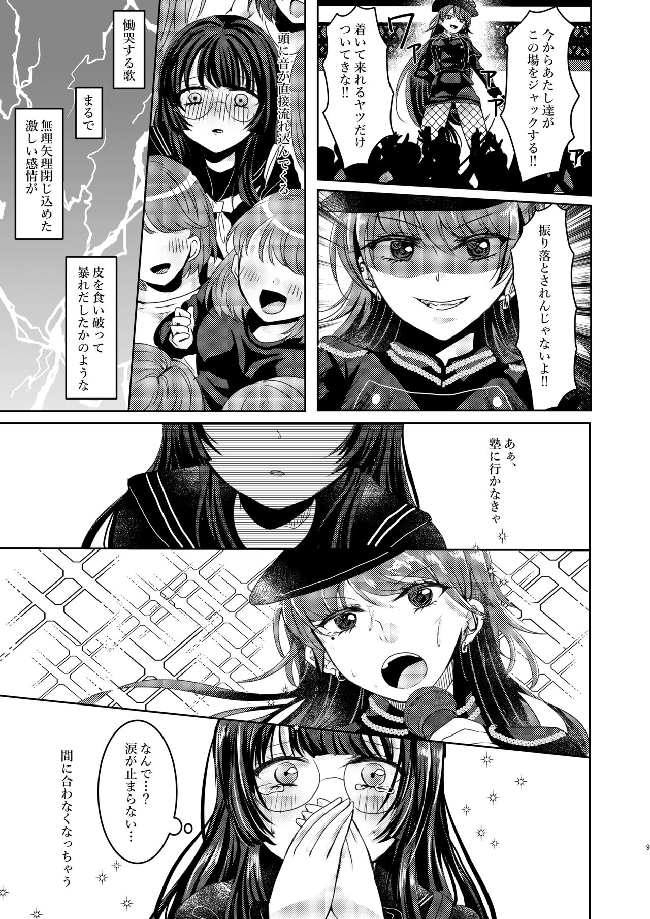 Preview page 8