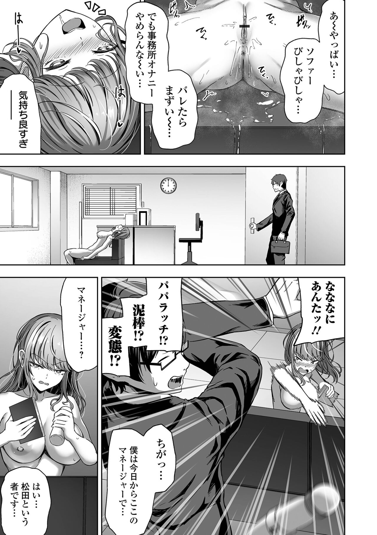 Nama de aishite - Page 175