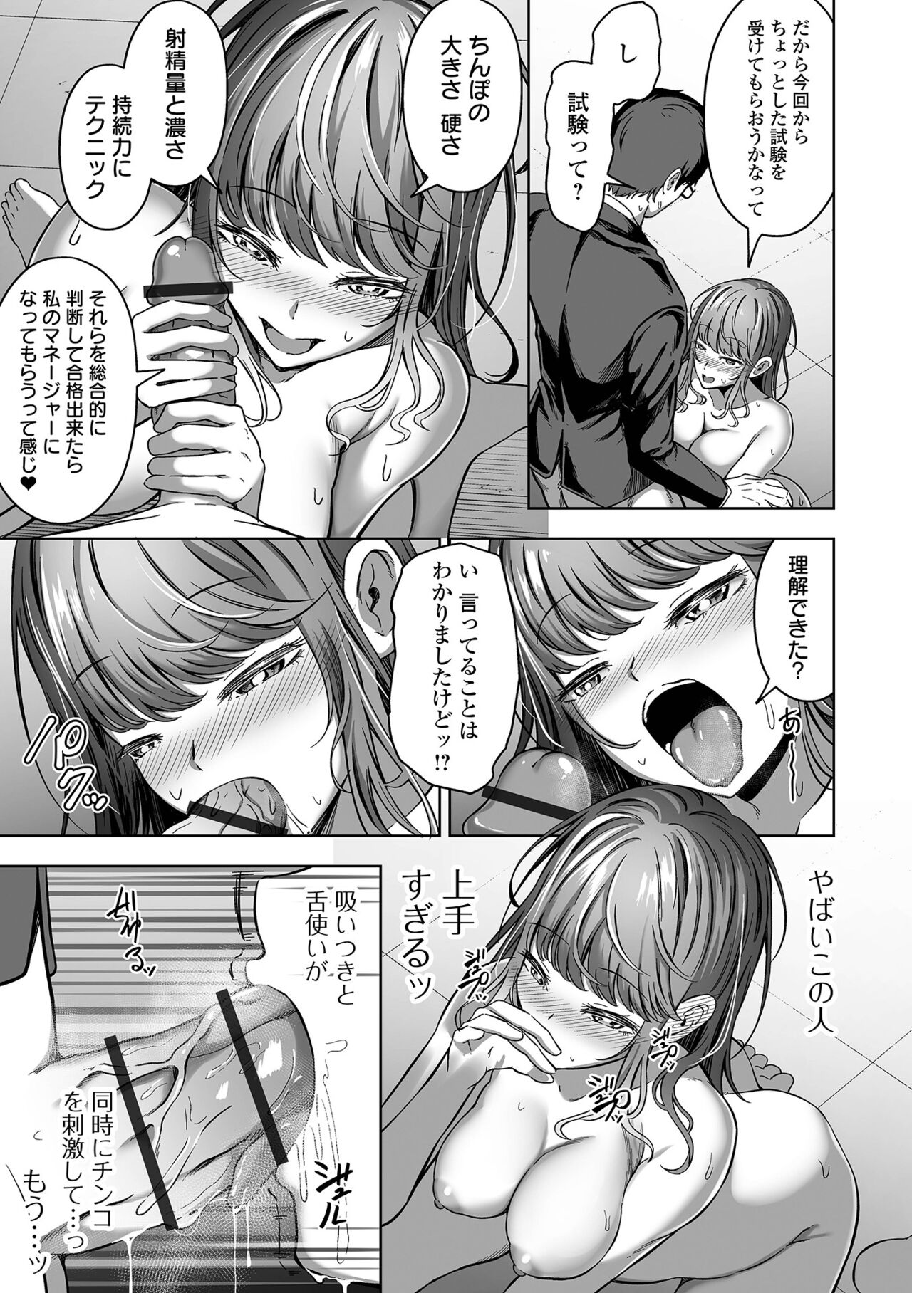 Nama de aishite - Page 179