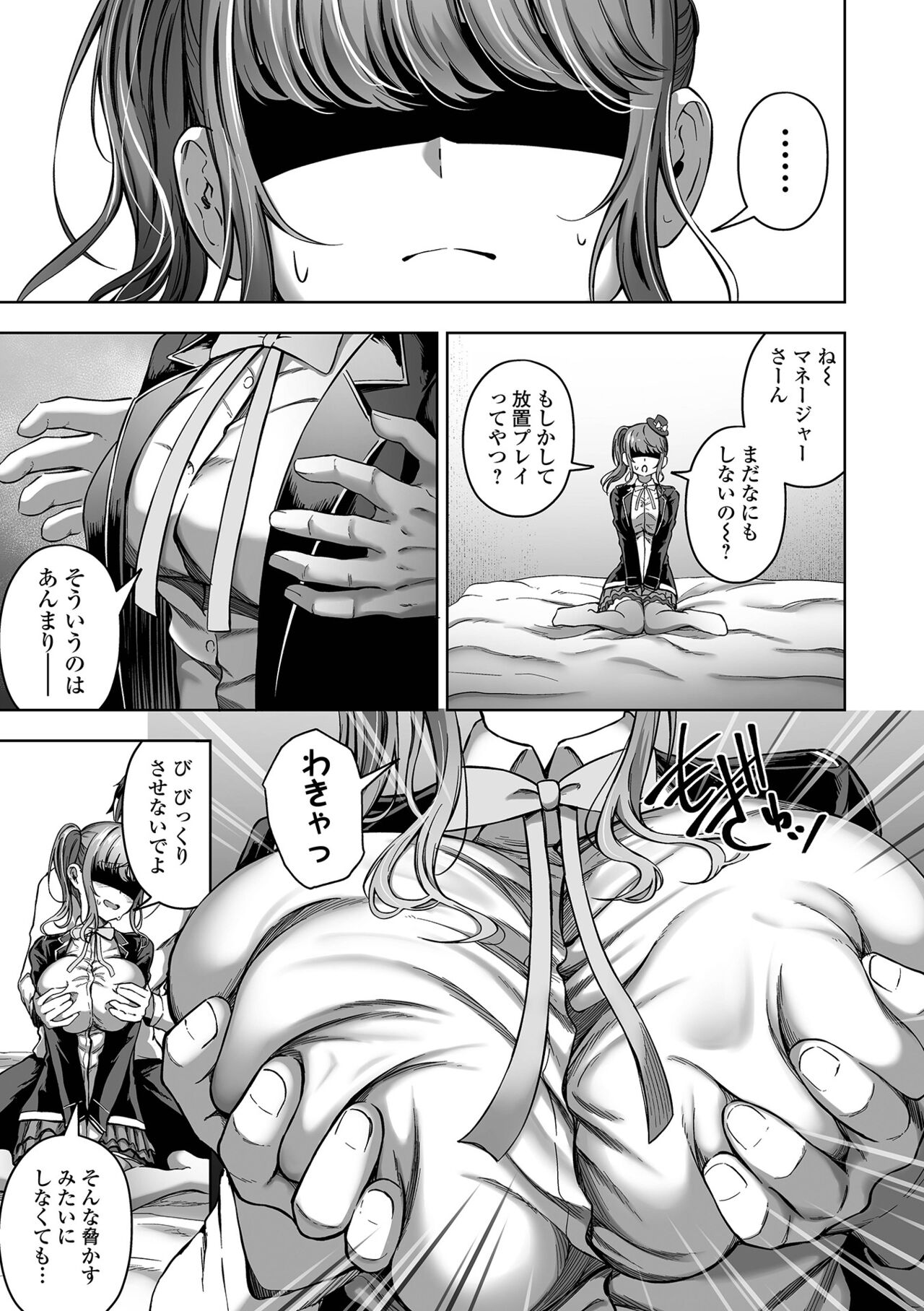 Nama de aishite - Page 185