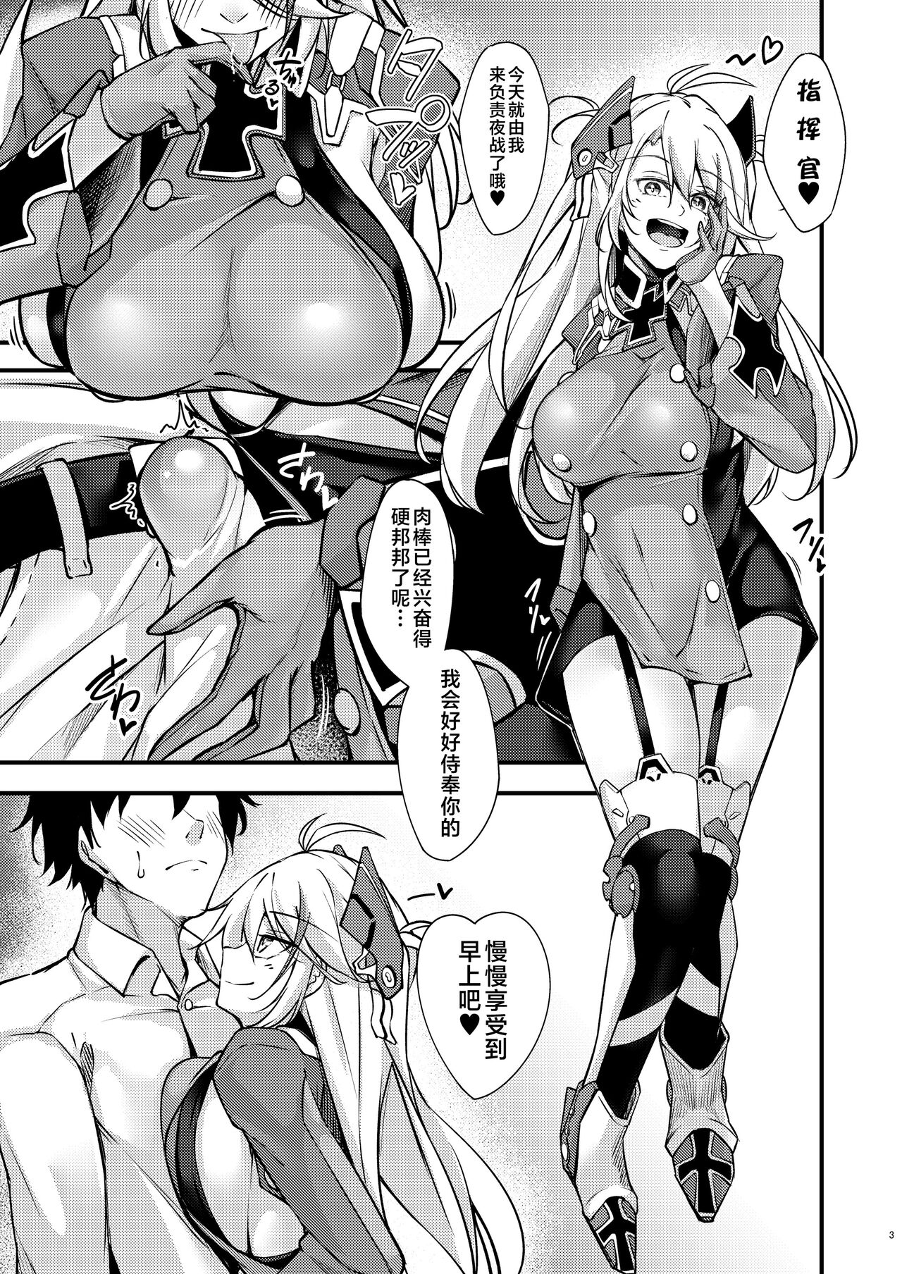 Dosukebe Lane - Page 2