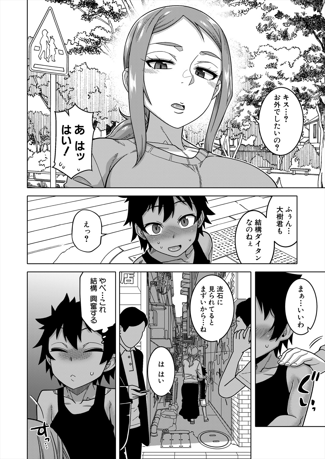 COMIC MILF 2024-04 Vol. 77 - Page 10