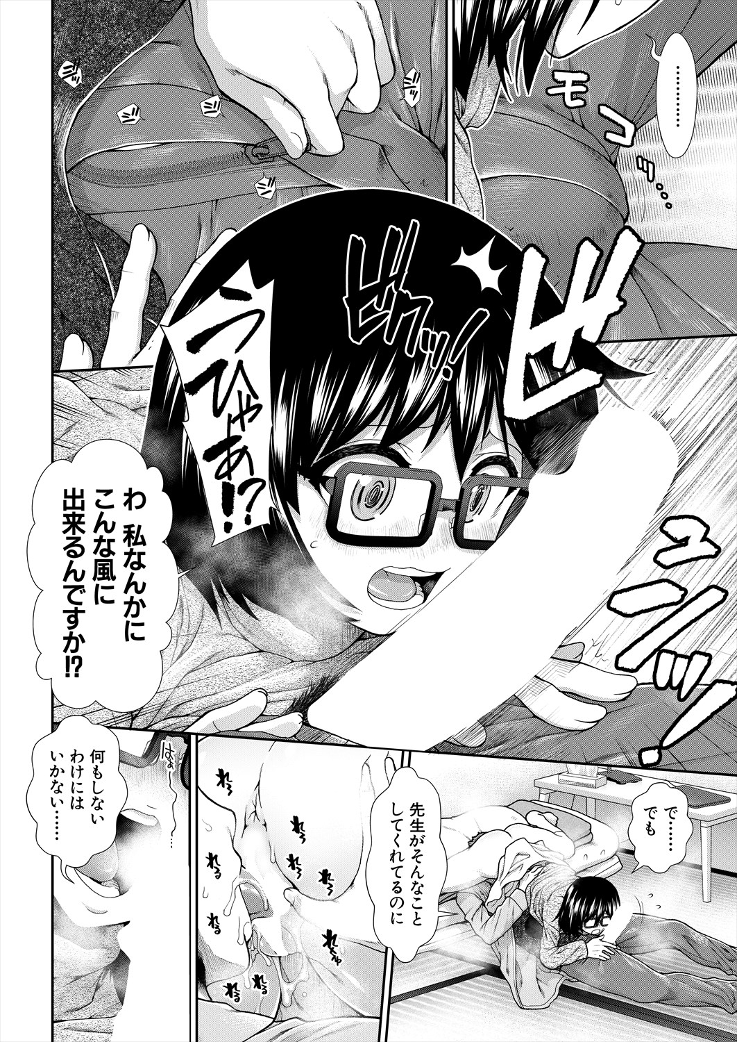 Haramase Time Leap - Page 126