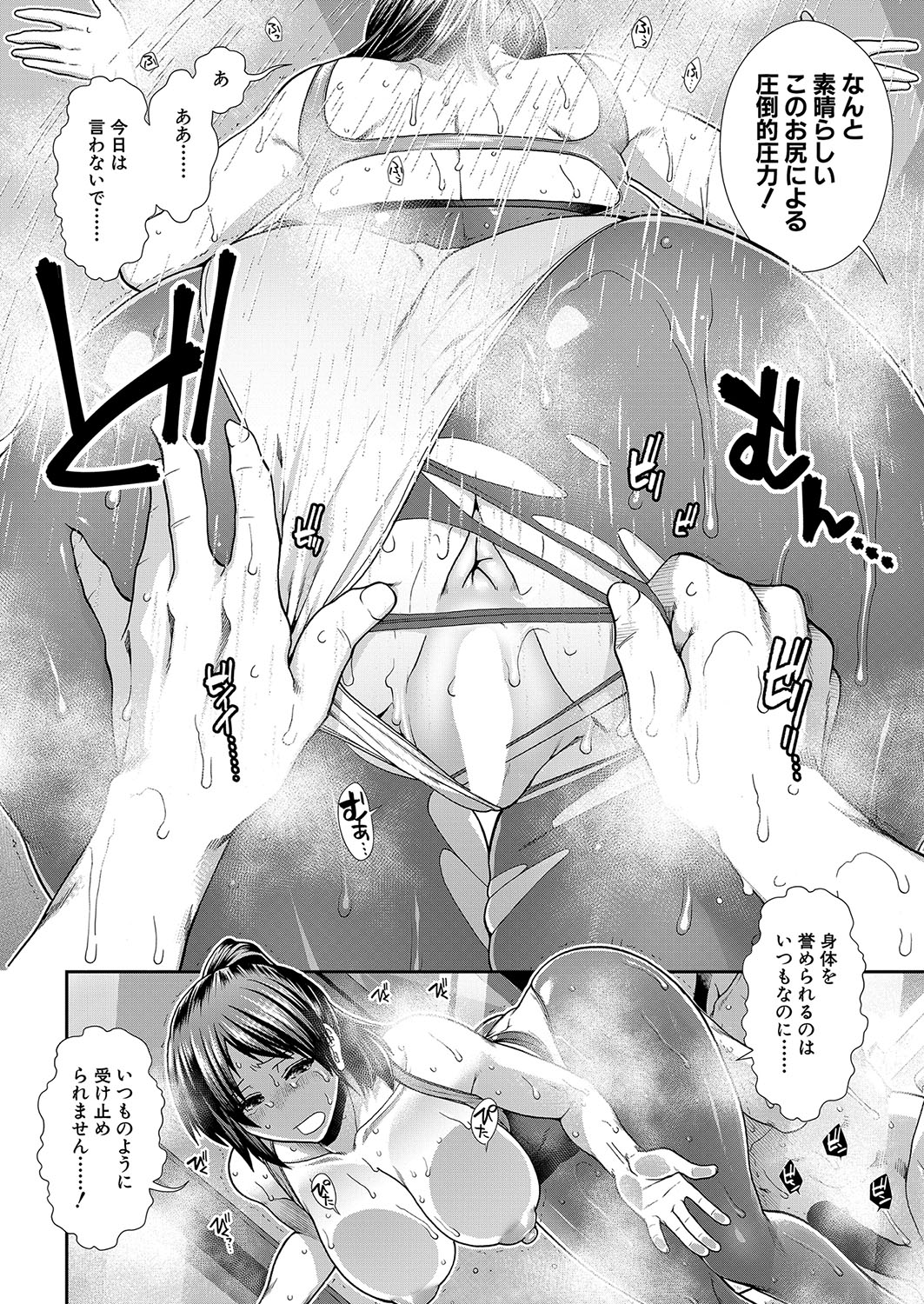 Haramase Time Leap - Page 54