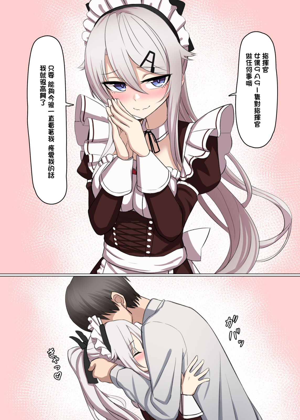 メイド9A-91ちゃんは指揮官とチョメチョメしたい! - Page 3