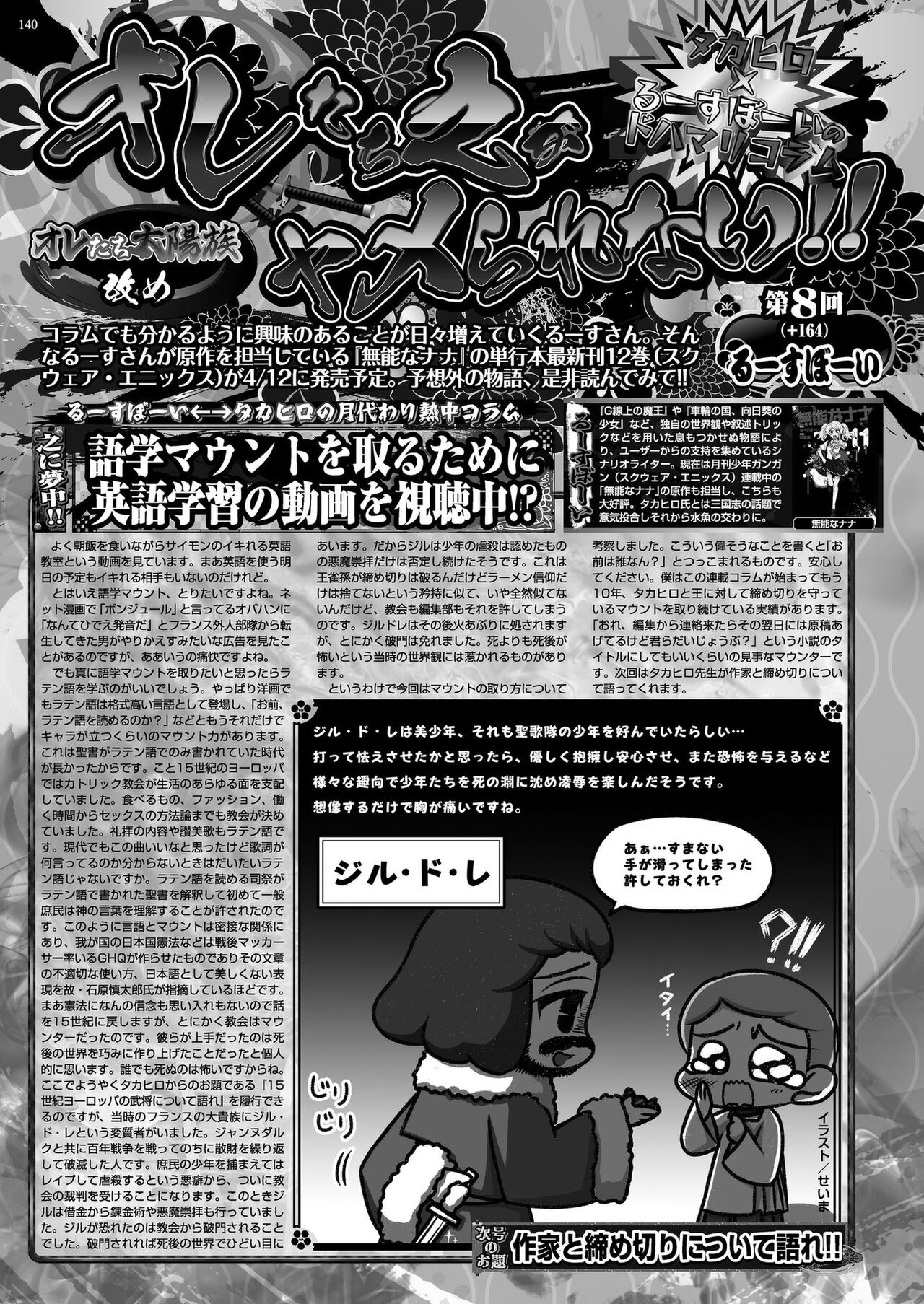 BugBug 2024-05 - Page 138