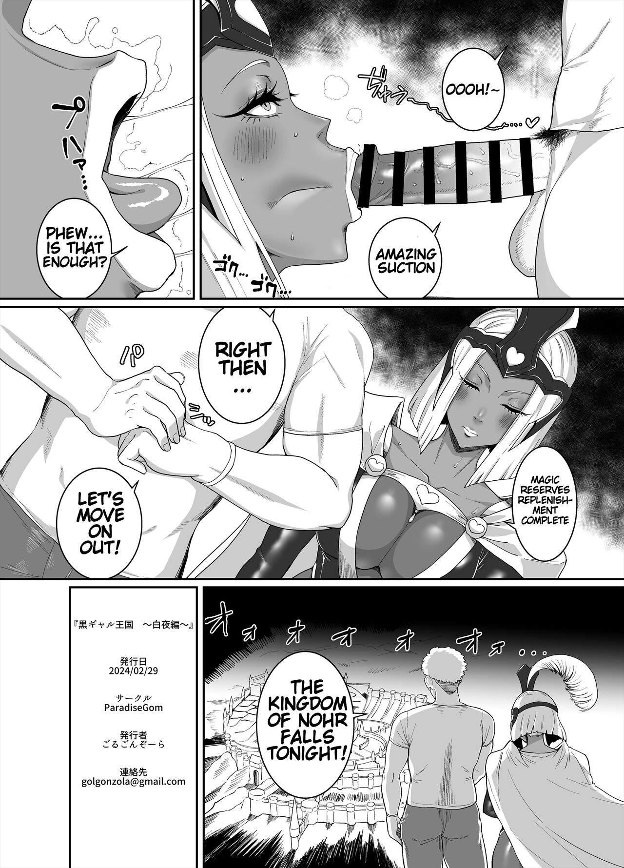 Kurogyaru Kingdom - Page 58