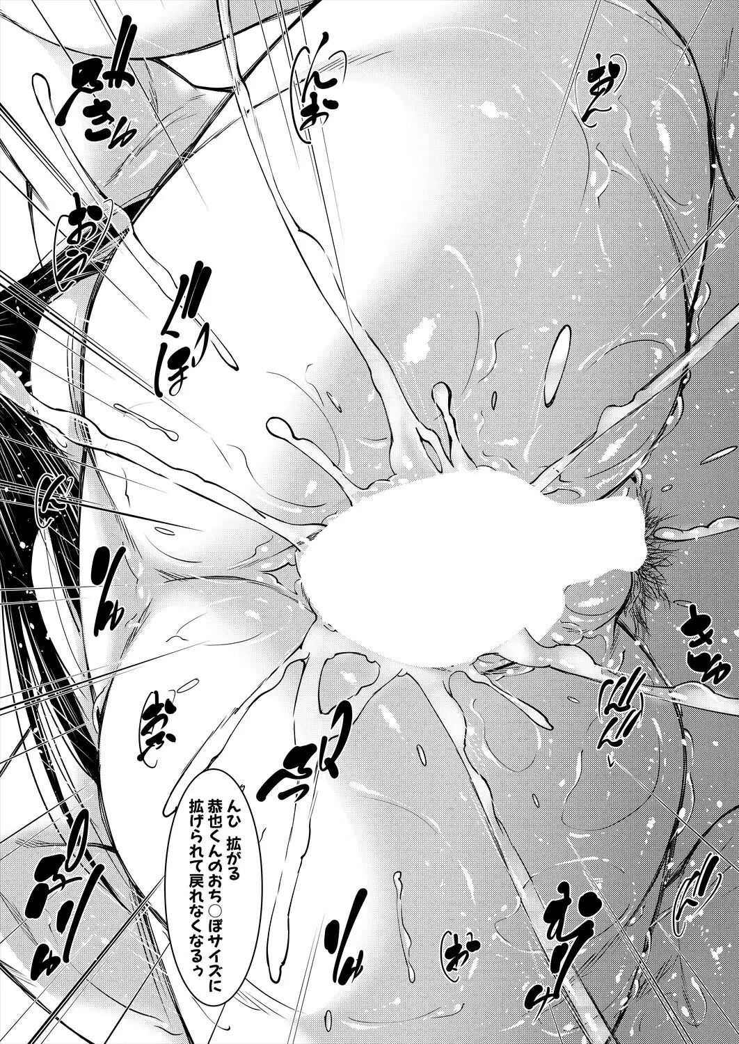 姉の友達と弟のSEX漬け - Page 12