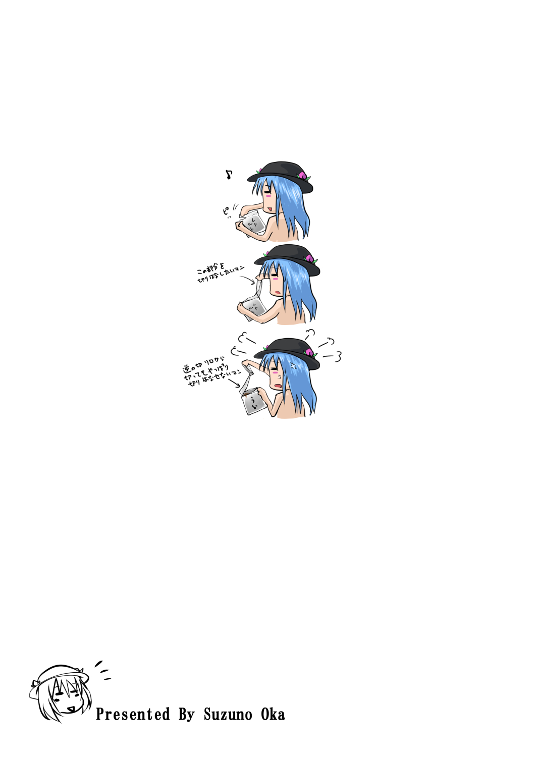 Suzu no Shitatari 22 - Page 26
