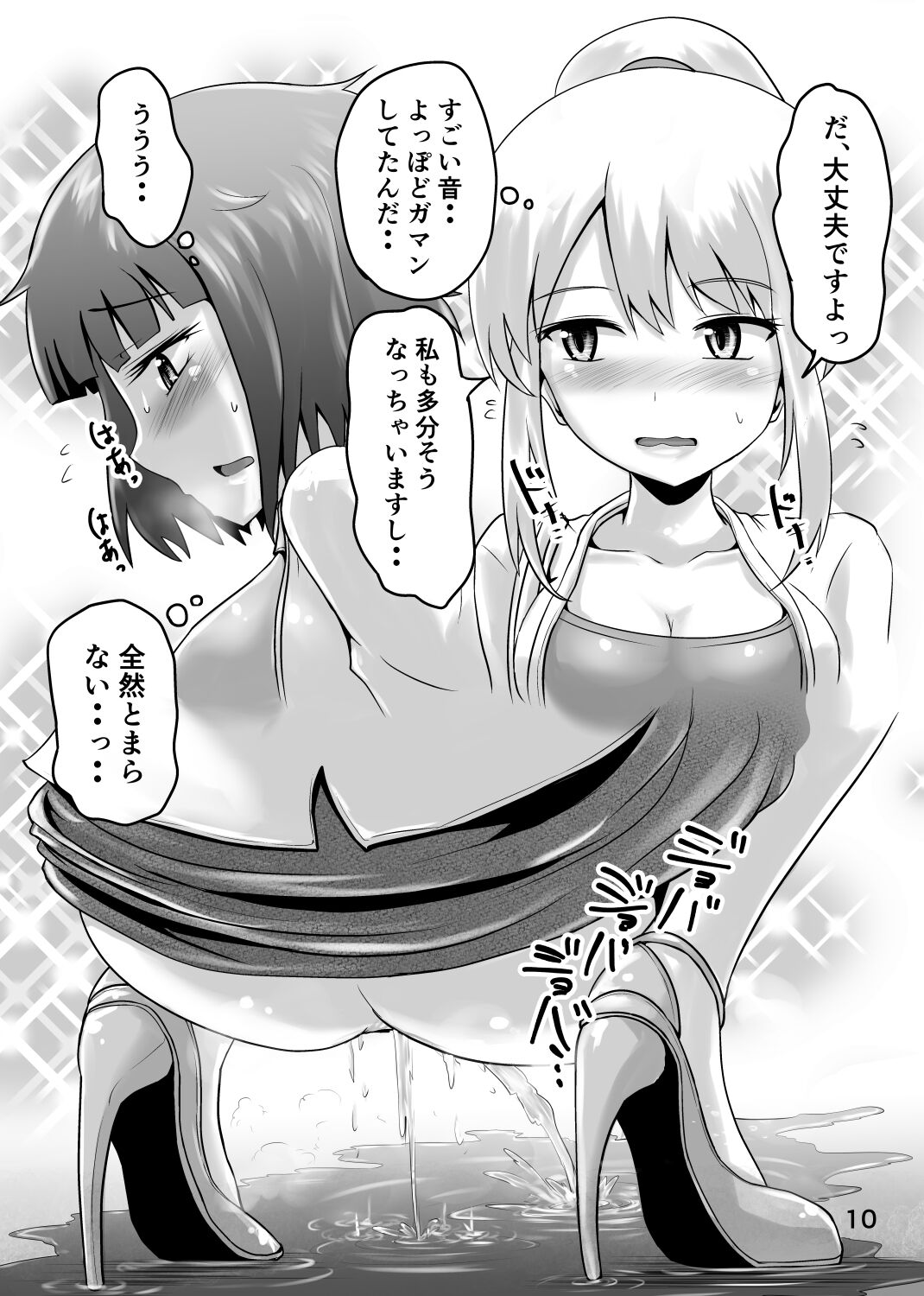 Suzu no Shitatari 22 - Page 9