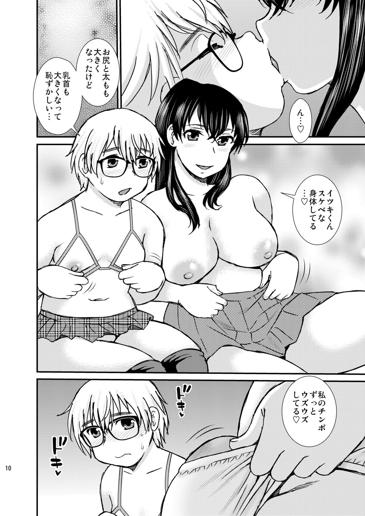 FAG03 - Page 10