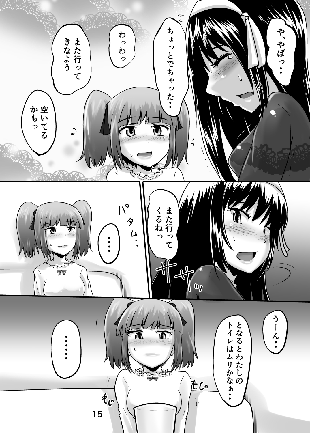 Suzu no Shitatari 24 - Page 14