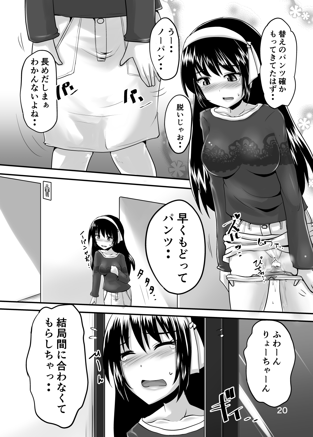 Suzu no Shitatari 24 - Page 19