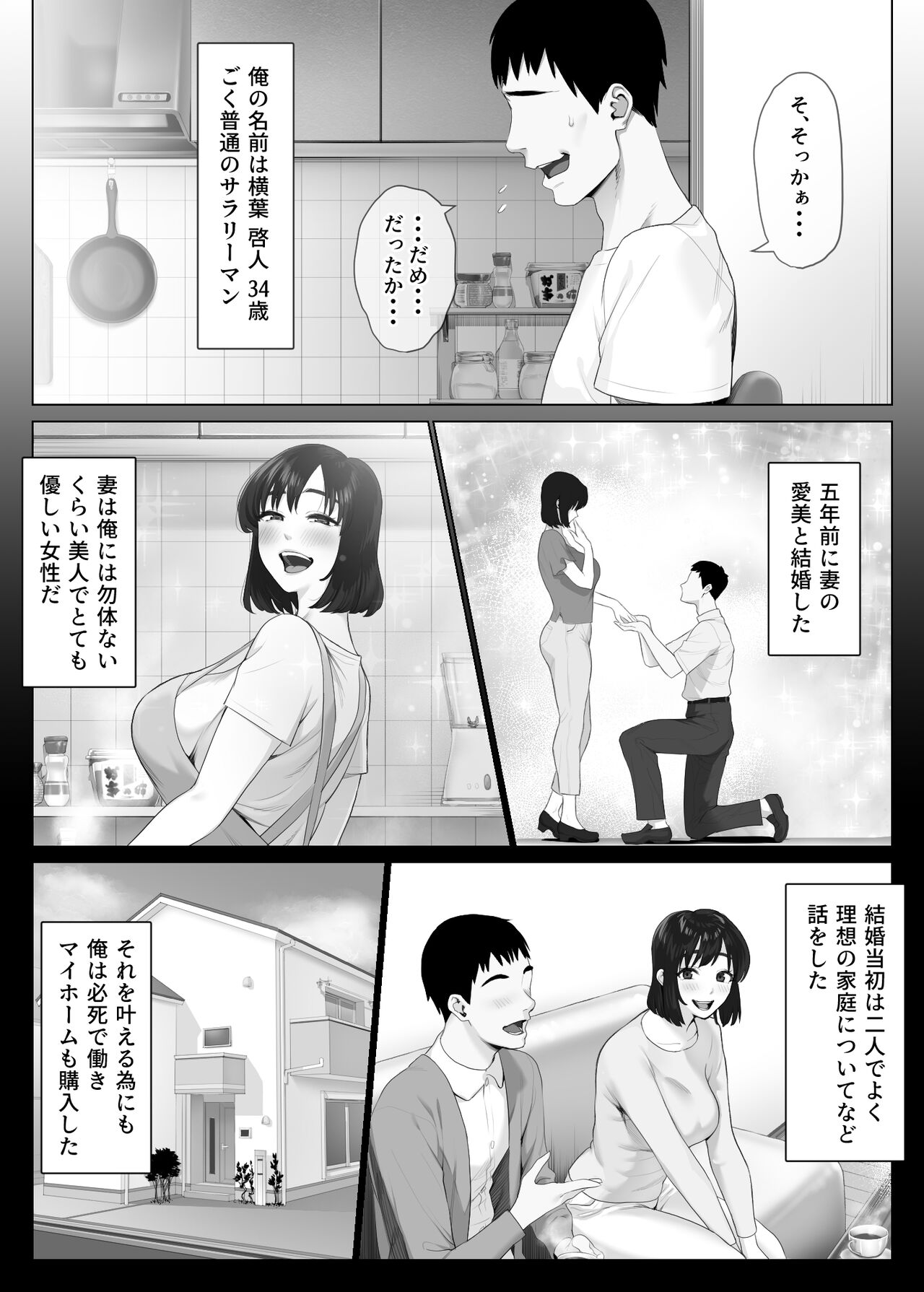 LeveChi na Swapping 1 - Page 6
