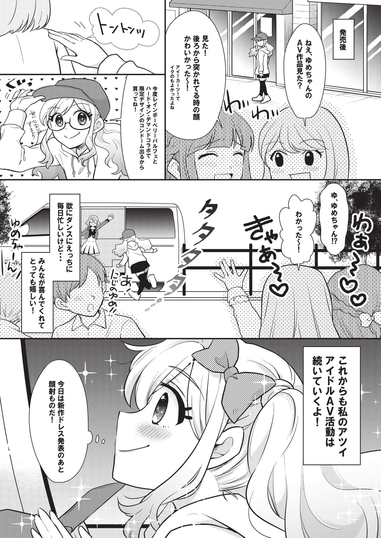 Onakatsu! - Page 41