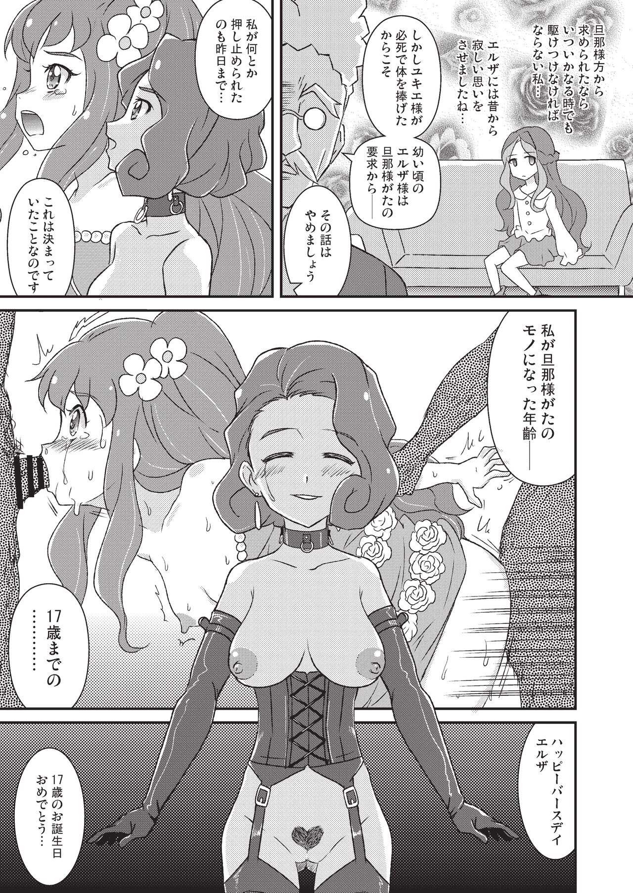 Onakatsu! - Page 60