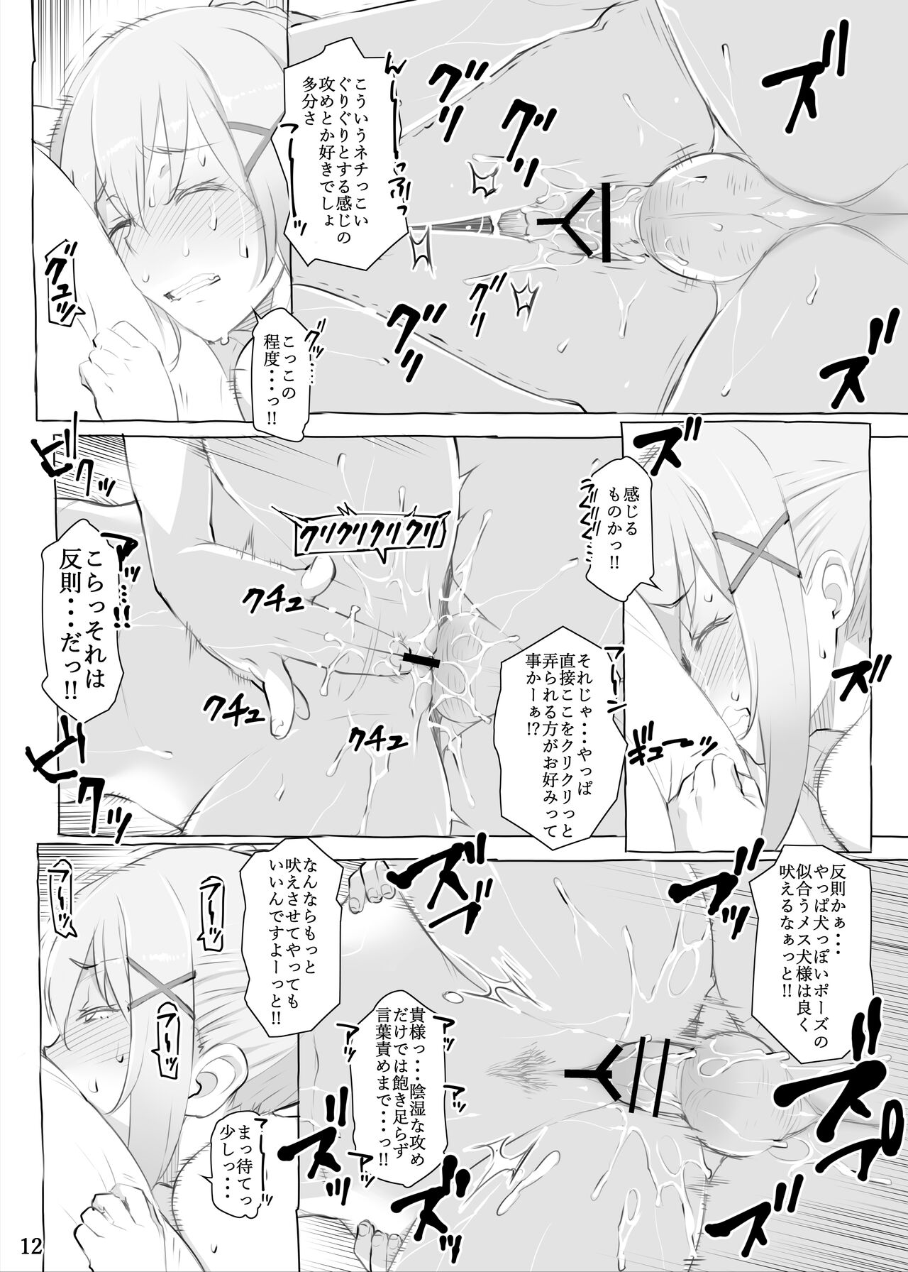 Ku... Koro - Page 14