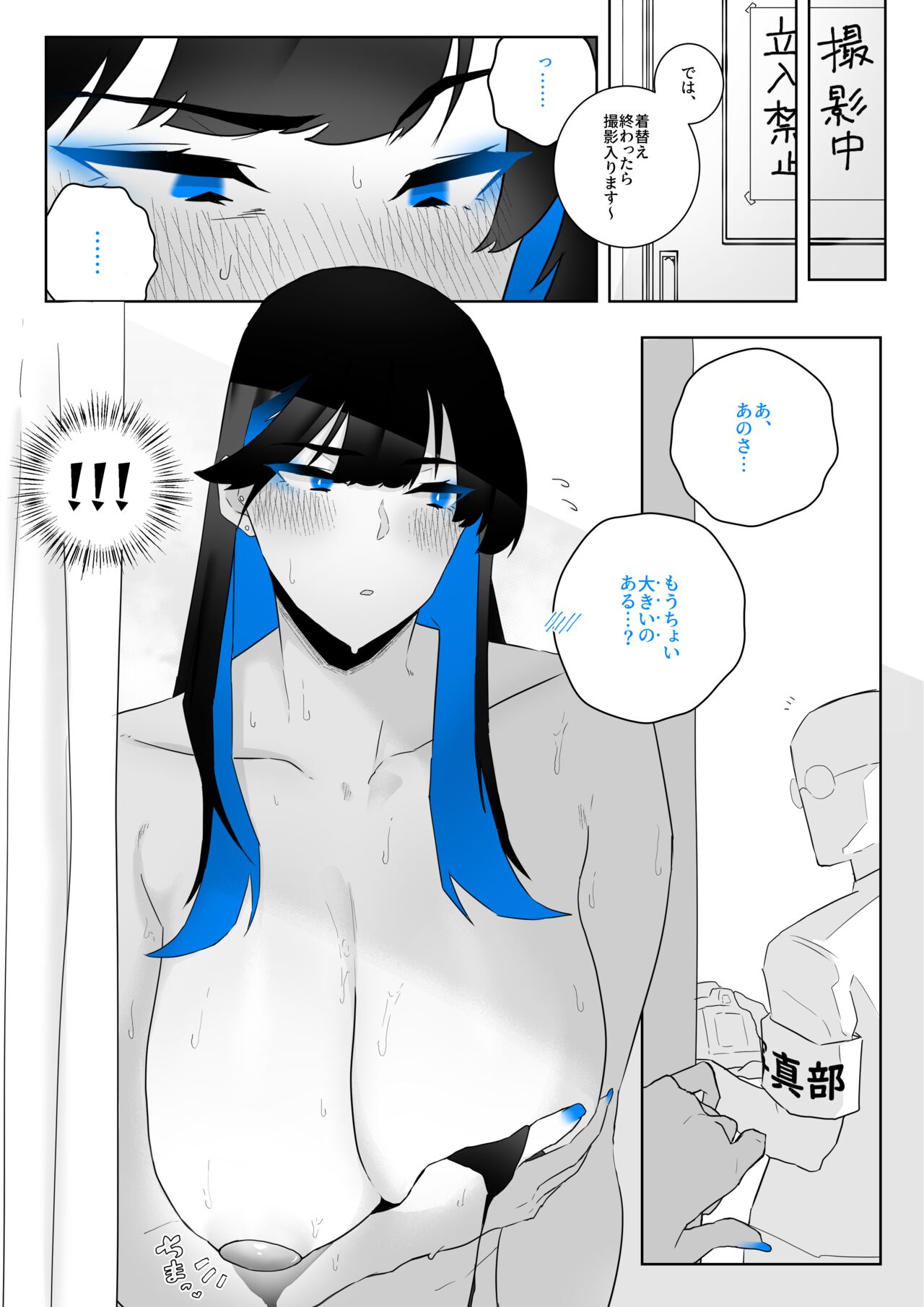 オカズ当番の性態 〜クールな顔して雌臭振り撒くむちむち●●町田ちゃんはクラスのNo.1オナペット〜 - Page 17
