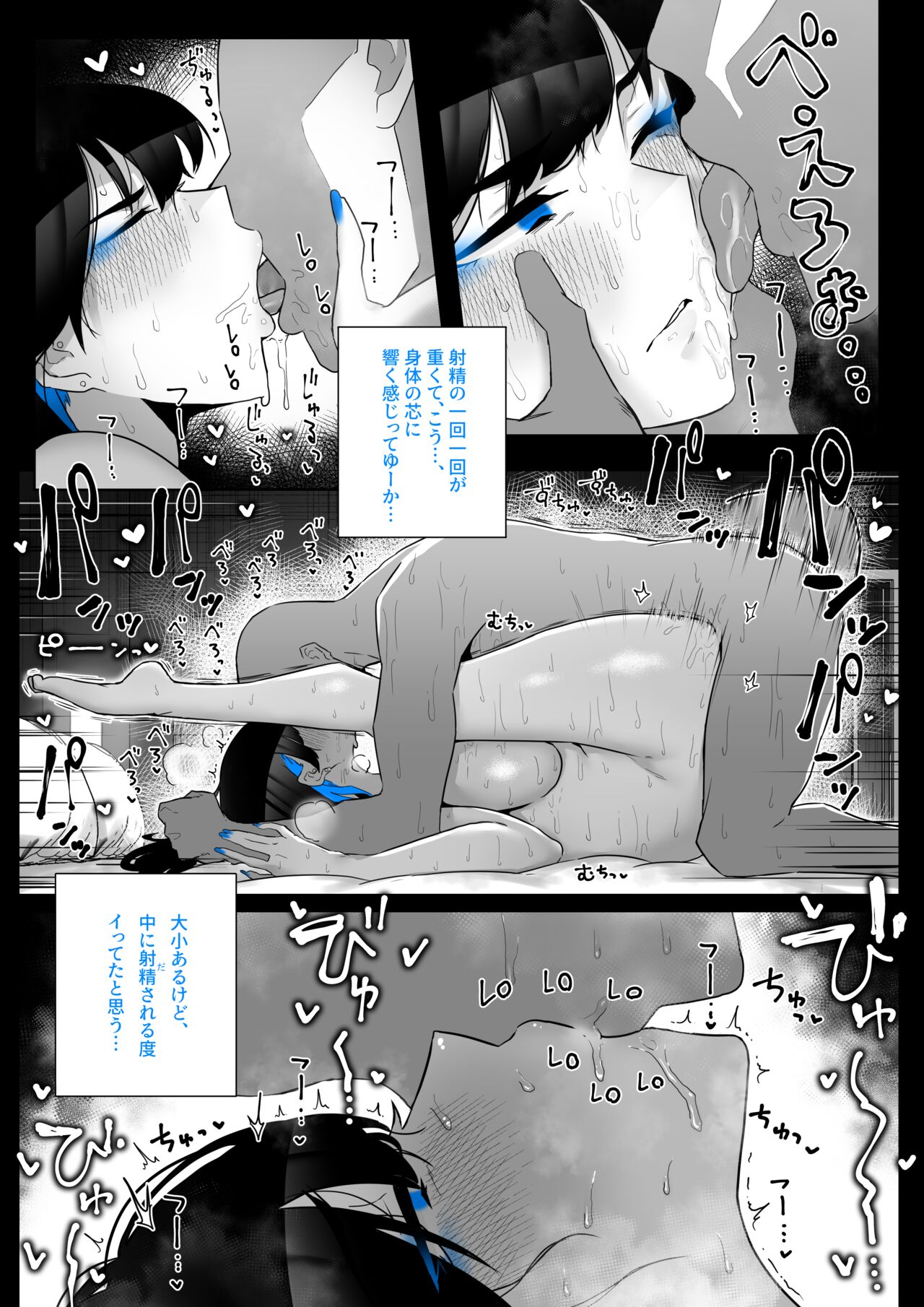 オカズ当番の性態 〜クールな顔して雌臭振り撒くむちむち●●町田ちゃんはクラスのNo.1オナペット〜 - Page 89