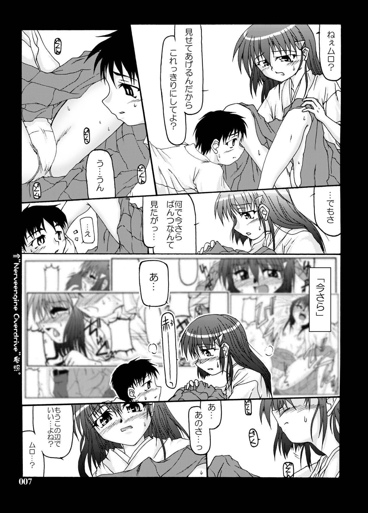 Fuyu Miko Hon - Page 7
